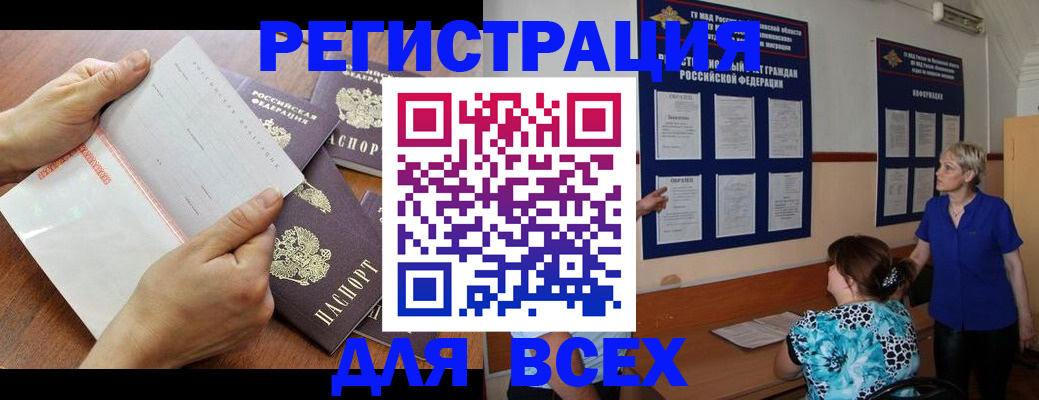 временная регистрация купить в Мурино