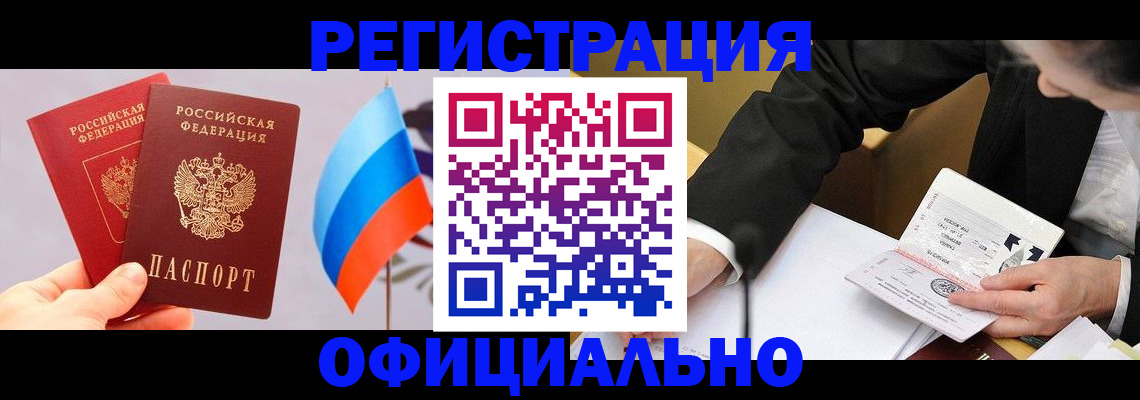 миграционный учет в Мурино