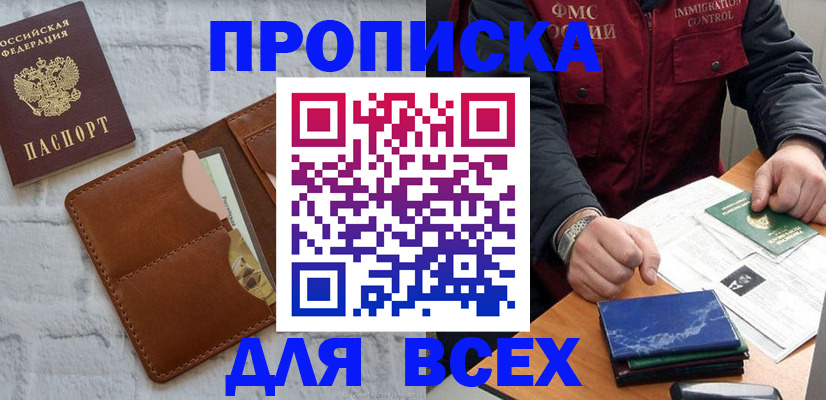 найти адрес прописки в Мурино